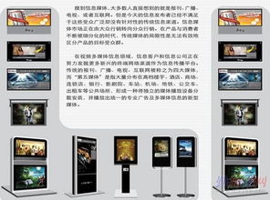 青岛数字标牌 青岛信息发布管理软件 胶南信息管理系统供应商 青岛百易达软件公司